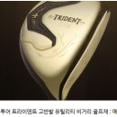 시니어덴트 | **필드에서 비거리 고민 끝! 지브이투어 트라이덴트 고반발 유틸리티 덕분에 자신감이 생겼어요!**