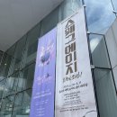 홍익대 대학로 아트센터 대극장 | 뮤지컬 스웨그에이지: 외쳐 조선! - 홍익대 대학로 아트센터 대극장 1층 C구역 11열 2번_김서형, 김수하...