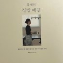집밥예찬 - 제천시 | 집밥예찬