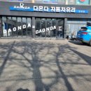 다온자동차정비 | 공도자동차유리 전문점의 제네시스 G90 유리교체 정밀 시공한 후기!