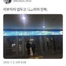 안희