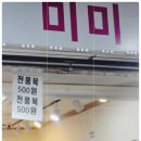 미미상점 이미지