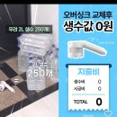 싱크대 정수 필터 쓸만 해 ??? 이미지