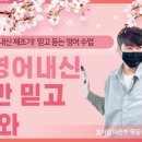오쌤영어학원 - 수원시 장안구 만석로19번길 11-3 | 오쌤영어학원
