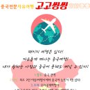 우리국제여행사 이미지
