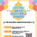 정희어린이집 이미지