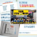 애터미_창녕꿈이룸센터 이벤트 당첨