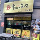 율하5로 | 🍗 옛날통닭이 땡길 땐 여기! 율하 호디에치킨 포장후기 (민생지원금 사용가능)