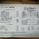 풍차쭈꾸미 이미지