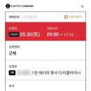 영화 군체 후기 | 출연진·촬영 비하인드·부산행 비교, 인상 깊었던 조연 배우들