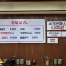 삼팔밀면 이미지
