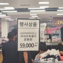 홈플러스동대문점 | 동대문 | 홈플러스 동대문점 고별 세일 후기. 진짜 싸게 살 수 있을까? 직접 다녀와보았다