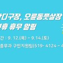 오륜동풋살장 이미지