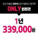 난곡동-7 | 스포애니 난곡점 - 난곡동 헬스 선택 시 꼭 알아야 할 헬스장!