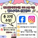 SNS로 소통하기 인스타그램 이미지