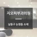 지오피부과의원 이미지