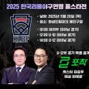 2025 리틀야구 올스타전 U-10 (남구리틀 진윤성) 이미지