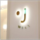 제이웰의원 이미지