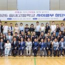 송내고등학교