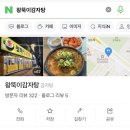 왕뚝이감자탕