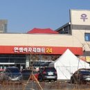 충남할인마트 이미지