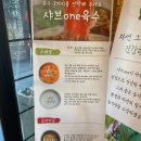 샤브원(one) 이미지