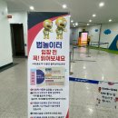 광주 실내 아이와 가볼만한곳 법체험 솔로몬파크 광주 로파크