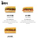 써브웨이 (광화문점) 이미지
