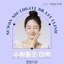 사진속 | 수원 인계동 피코토닝 3회 후기, 하객 사진 속 얼룩진 광대가 고민