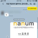 공인 대한 번역행정사 이미지