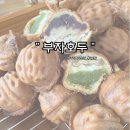 [경주/사정동] 경주 기념품 추천 "부자호두" 호두과자 후기!