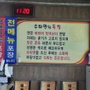 경산 북부동 대평동 현지인추천 중국집 짜장 맛집 여기입니다