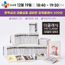 더 클래식(THE CLASSIC) 이미지