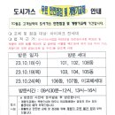 영동가스주 이미지