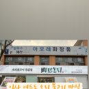 백년오리 이미지