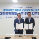 (주)대한정보 이미지