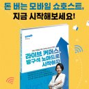 노마드커머스 이미지