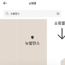러쉬롯데동부산점