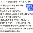 자영업하는 H그룹 퇴직자의 글 이미지