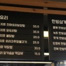 지호한방삼계탕 오륜점 이미지