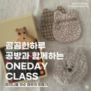(12/13) 성인_펀치니들 쿼카 파우치 | 지역공방 연계 체험프로그램 <곰곰한하루> 공방과 함께하는 원데이 클래스 - 펀치니들 자수 파우치 만들기