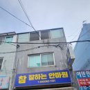 인천안마 추천, 국가공인마사지 참잘하는안마원 허리통증 잡은 후기!!!