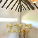 제월스테이 이미지