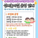 갈만한곳] 베이비카페 부럽지 않은 무료 실내놀이터! 송파구 공동육아나눔터 2호점(잠실점) 솔직 후기 👶🏻✨