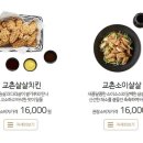 교촌치킨 장암점