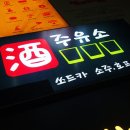 백수주유소 네이버블로그