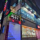 도선장횟집 | 군산횟집 벽란도횟집 활어모둠회코스 추천