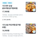 곱도리탕신정점