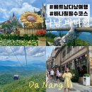 골든 종합카 | [베트남 다낭 여행] 바나힐 입장권, 골든브릿지 인생샷, 맛집부터 꿀팁까지