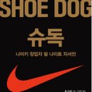 슈독